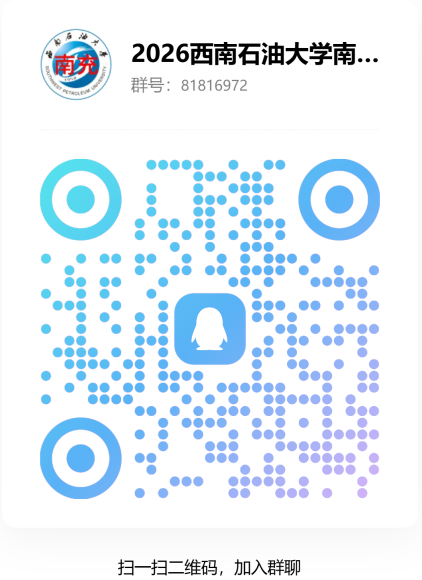 新生交流群二维码