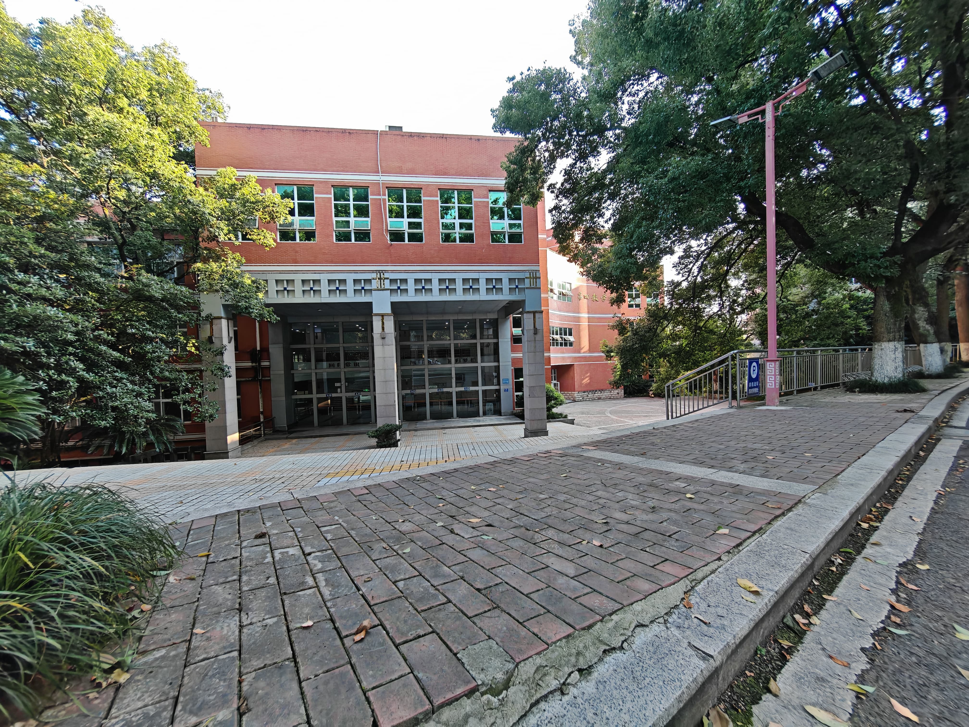 第四教学楼